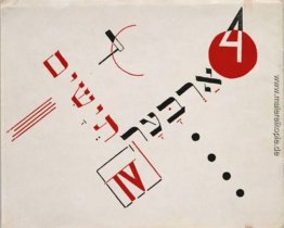 Buch-Cover für 'Chad Gadya "von El Lissitzky