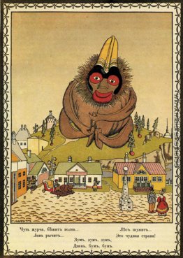 Illustration für das Buch von B. Dix 'Toys' Illustration für das Buch von B. Dix 'Toys'
